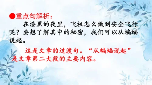 部编版语文四年级上册第二单元复习课件