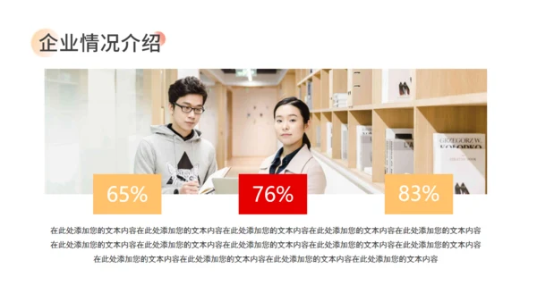 企业品牌宣传计划通用PPT模板