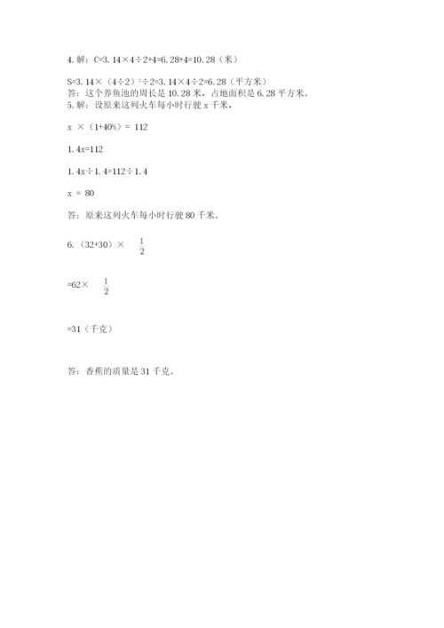 2022年人教版六年级上册数学期末测试卷答案下载.docx