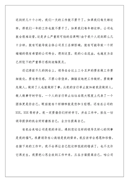 2022有关工作保证书模板合集5篇