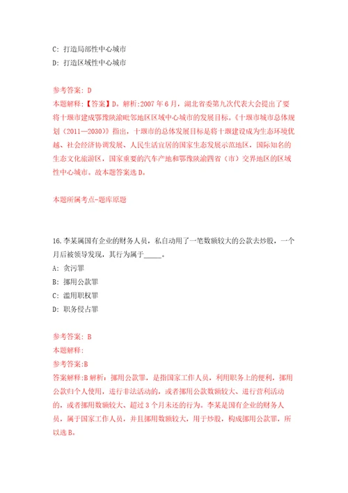 2022年03月中国科学院脑科学与智能技术卓越创新中心刘真研究组招考聘用模拟考卷（9）