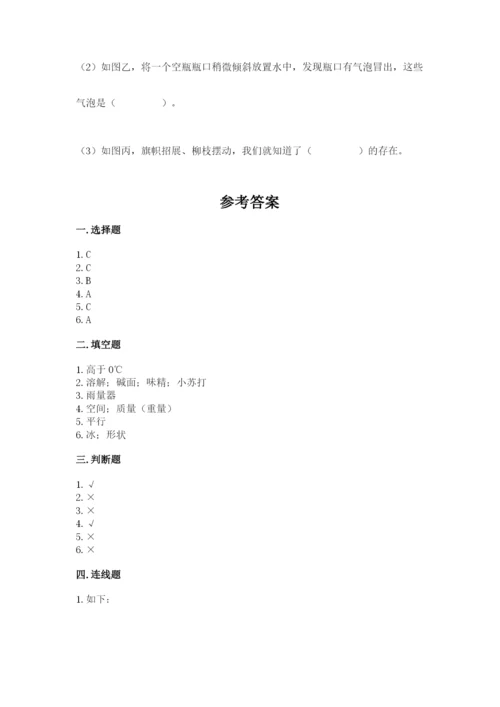 教科版三年级上册科学期末测试卷精品加答案.docx