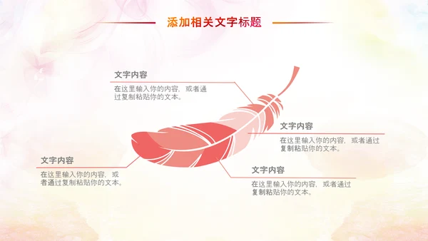 妇联三八妇女节年终工作总结汇报PPT模板