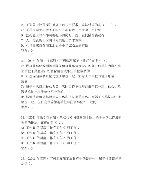 内部建筑师二级题库带答案（精练）