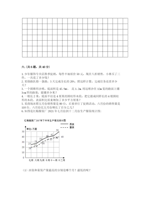 北京版数学小升初模拟试卷附参考答案【培优a卷】.docx