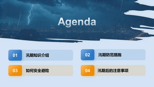 蓝色商务风防洪防汛安全教育PPT模板