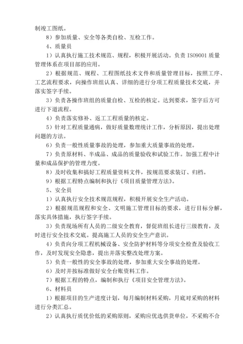 [安徽]某箱涵防腐工程施工组织设计.docx