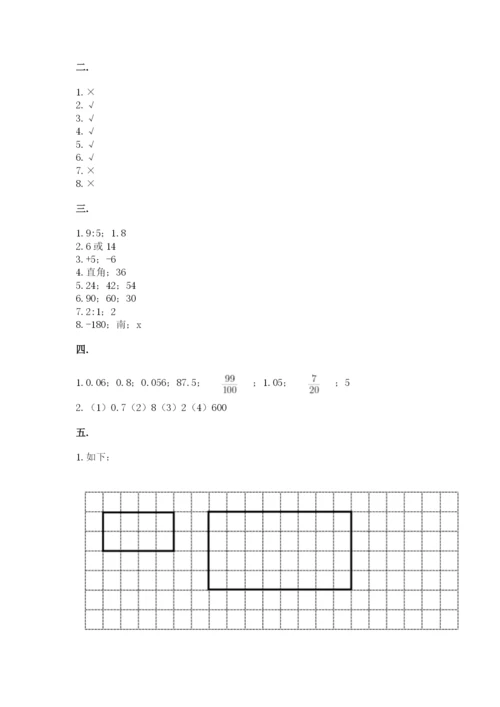 北师大版数学小升初模拟试卷附答案（基础题）.docx