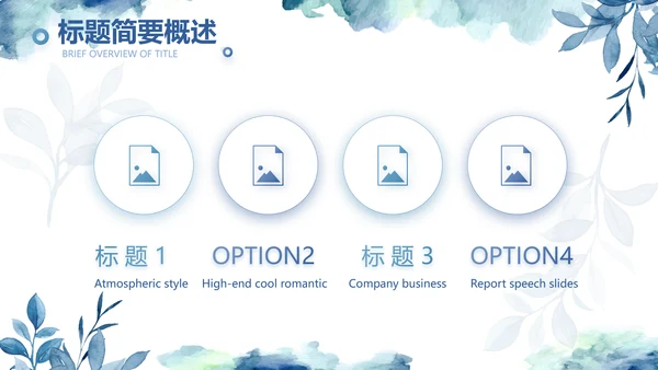 蓝色手绘小清新述职报告汇报计划PPT