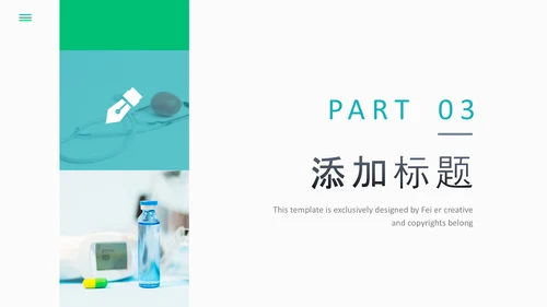 2023简约医疗医护卫生健康工作总结PPT模板