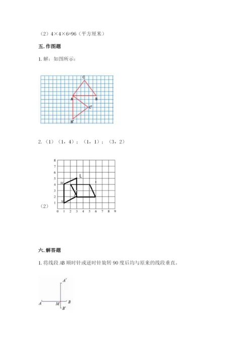 人教版五年级下册数学期末考试试卷精品【网校专用】.docx