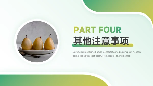 绿色渐变大气房地产项目介绍PPT模板