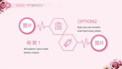 粉色创意护士护理培训工作总结动态PPT模板