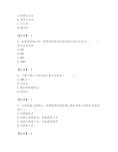 施工员之市政施工基础知识题库带答案ab卷.docx