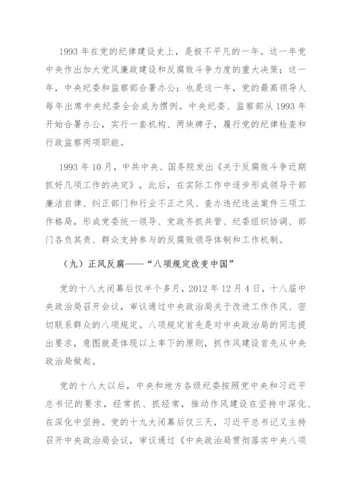 党课：守纪律、讲规矩、履职责，做新时代新担当新作为的优秀党员干部.docx
