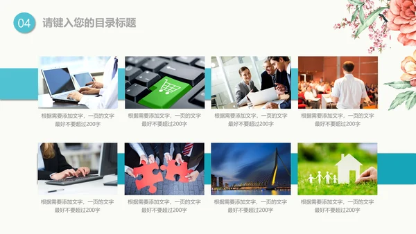 梦想的诗和远方小河文学答辩通用PPT模版