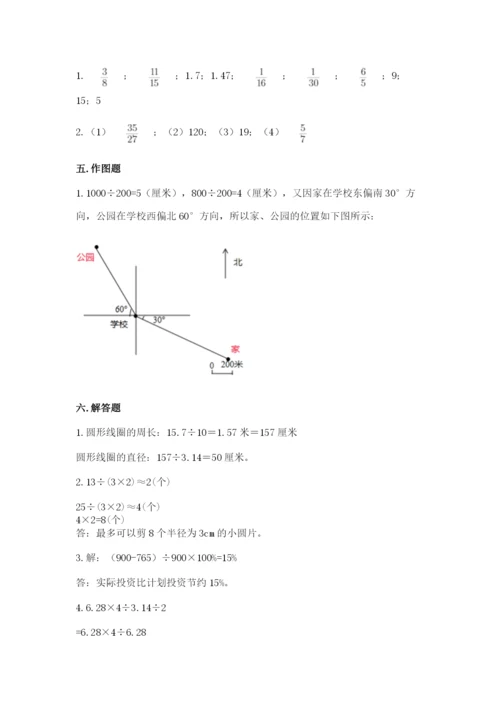 小学数学六年级上册期末测试卷带答案（模拟题）.docx