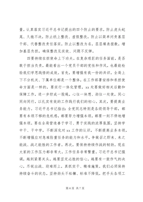 主题教育读书班总结讲话.docx