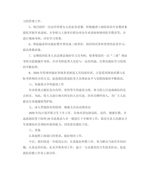 精编之科教科工作计划范文.docx