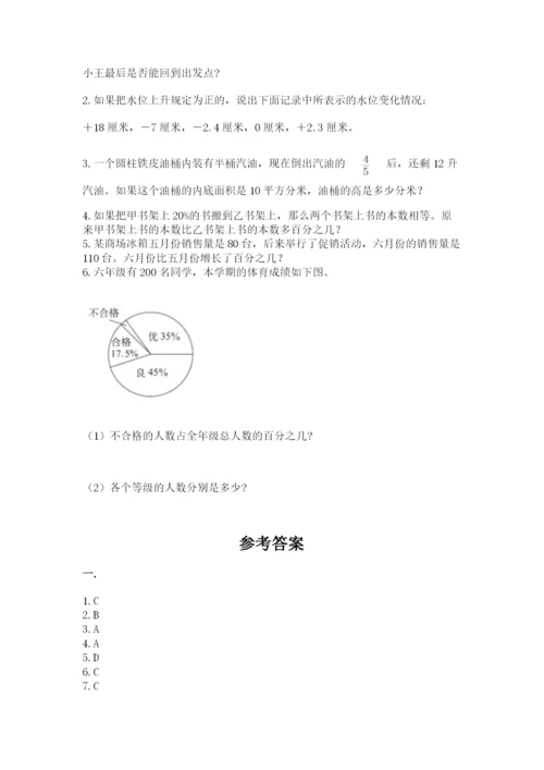 小学毕业班数学检测题（预热题）.docx