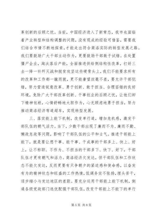 学习三项机制心得体会【优秀篇】 (2).docx