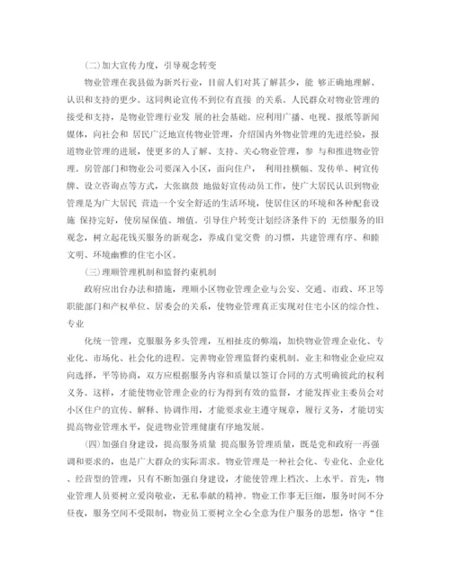 精编之新团员入团仪式代表发言稿范文.docx