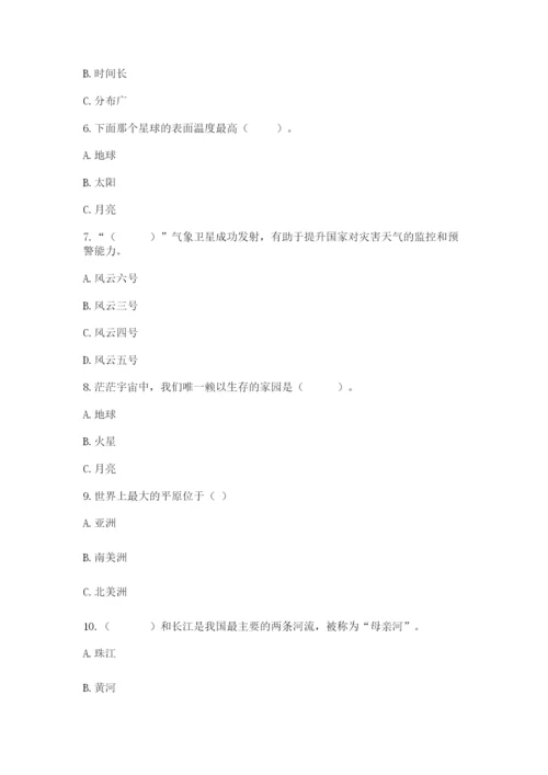 六年级下册道德与法治第二单元 爱护地球 共同责任 测试卷含答案【基础题】.docx