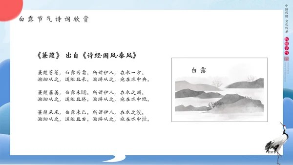 白露文化宣传红日通用PPT模板