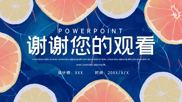 蓝色简约风尚柠檬岗位求职竞聘通用PPT模板
