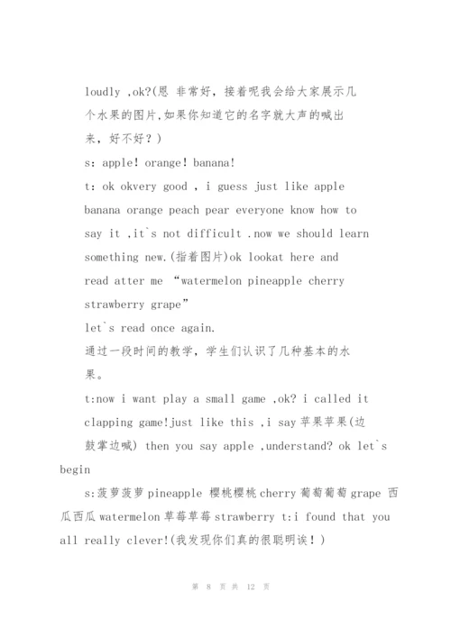 幼儿英语教案(多篇).docx