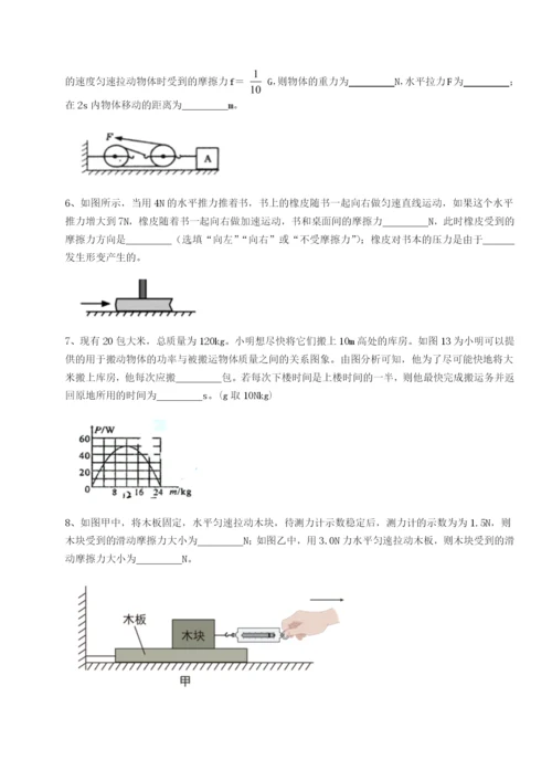 强化训练北京市朝阳区日坛中学物理八年级下册期末考试达标测试试题（含答案及解析）.docx