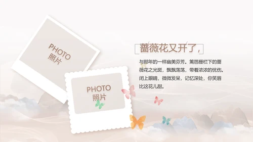 巩固脱贫攻坚成果接续奋斗乡村振兴PPT