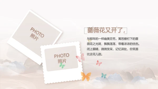 巩固脱贫攻坚成果接续奋斗乡村振兴PPT