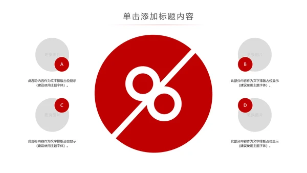 红色大气中国税务局国税地税局工作PPT模板