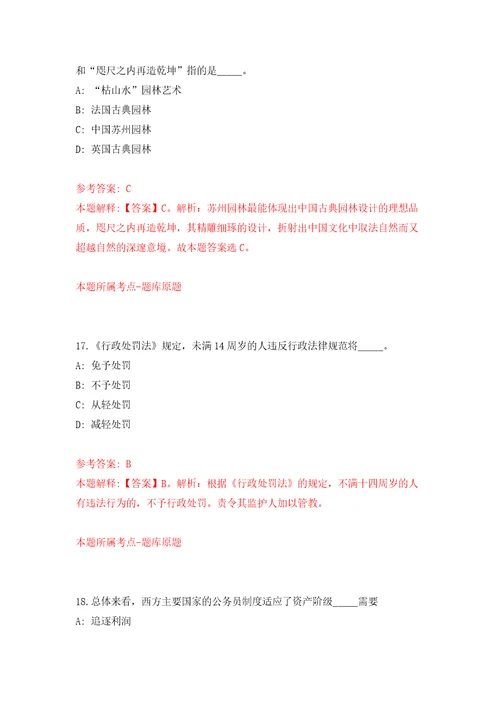 2022年04月贵州省铜仁市引聘102名安全监督及应急管理专业技术人才练习题及答案第3版