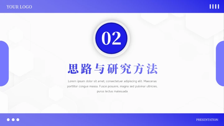 蓝色稳重高级简约论文答辩PPT模板