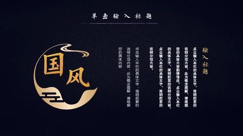 中国风年终述职报告年终工作总结通用PPT
