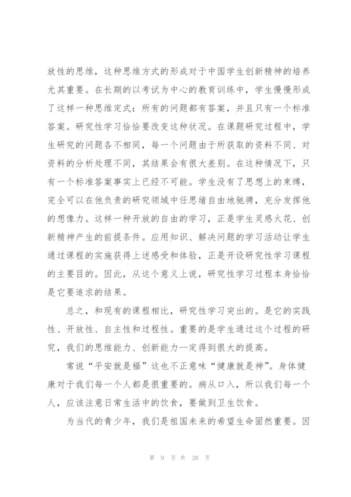 个人学习心得体会5篇.docx