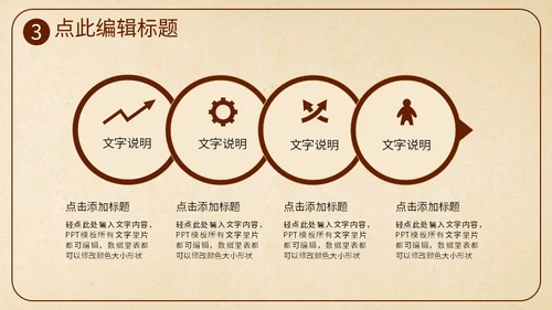 勤俭节约塑美德乡村通用PPT模板