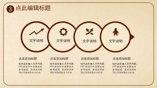 勤俭节约塑美德乡村通用PPT模板