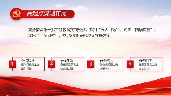 红色大气党建党支部年终工作总结PPT