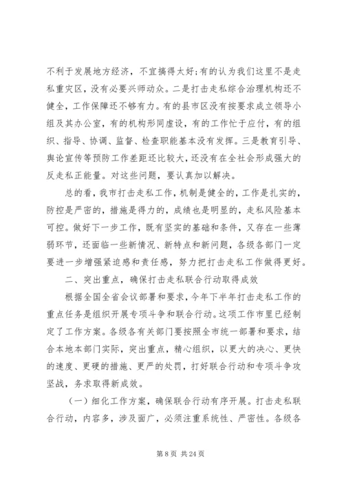副市长严打整治会议讲话.docx