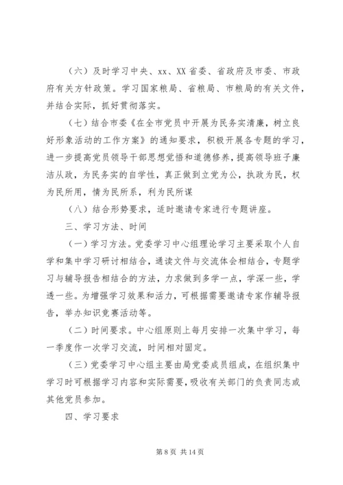 机关党员学习心得.docx