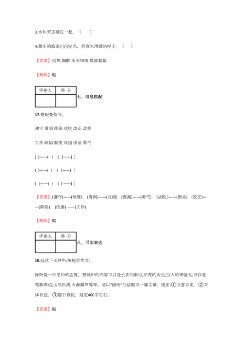 2023年小学语文江西小升初冲刺预测含答案考点及解析.docx