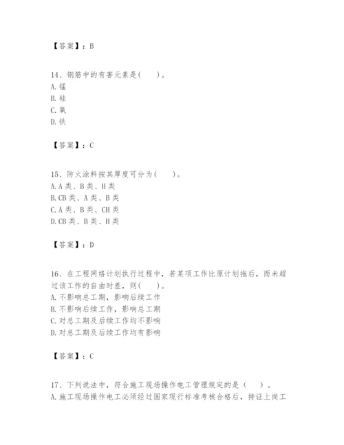 2024年一级建造师之一建建筑工程实务题库含答案【轻巧夺冠】.docx