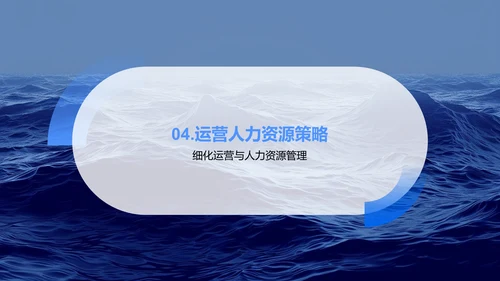 年中人资运营总结报告PPT模板