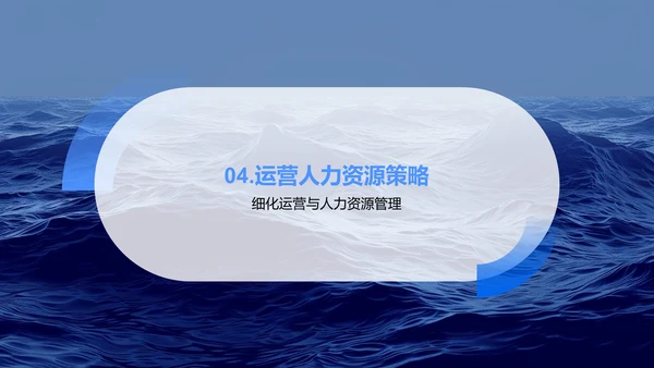 年中人资运营总结报告PPT模板