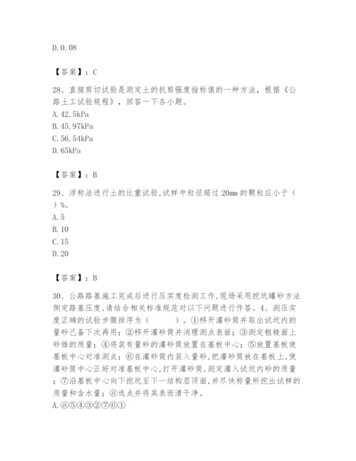 2024年试验检测师之道路工程题库精品【典优】.docx