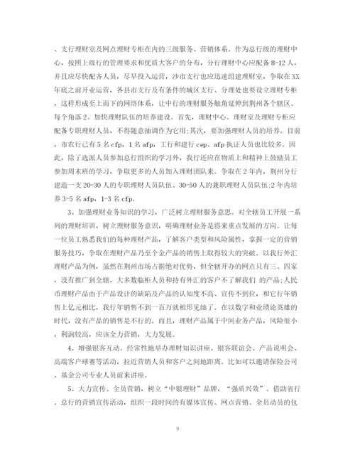精编之关于金融培训个人总结范文.docx