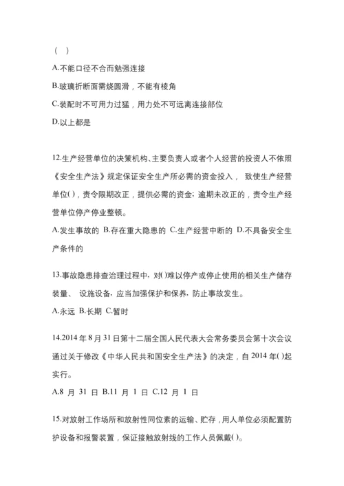 2023辽宁安全生产月知识培训测试试题附答案.docx